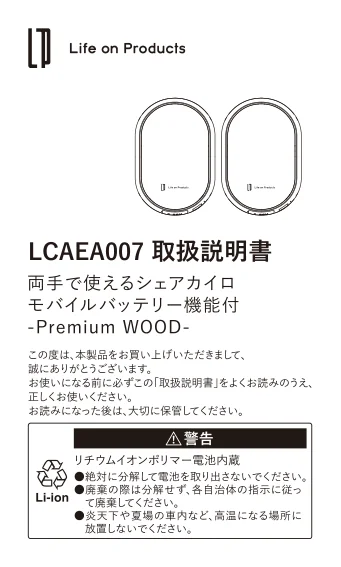 lifeonproducts LCAEA007